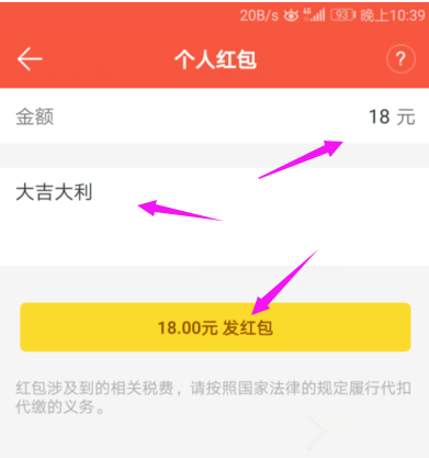 釘釘如何發(fā)紅包 釘釘發(fā)紅包教程