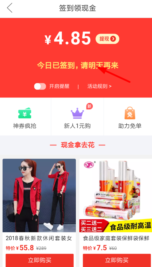 拼多多簽到卡如何獲得？拼多多簽到卡獲取教程解答！