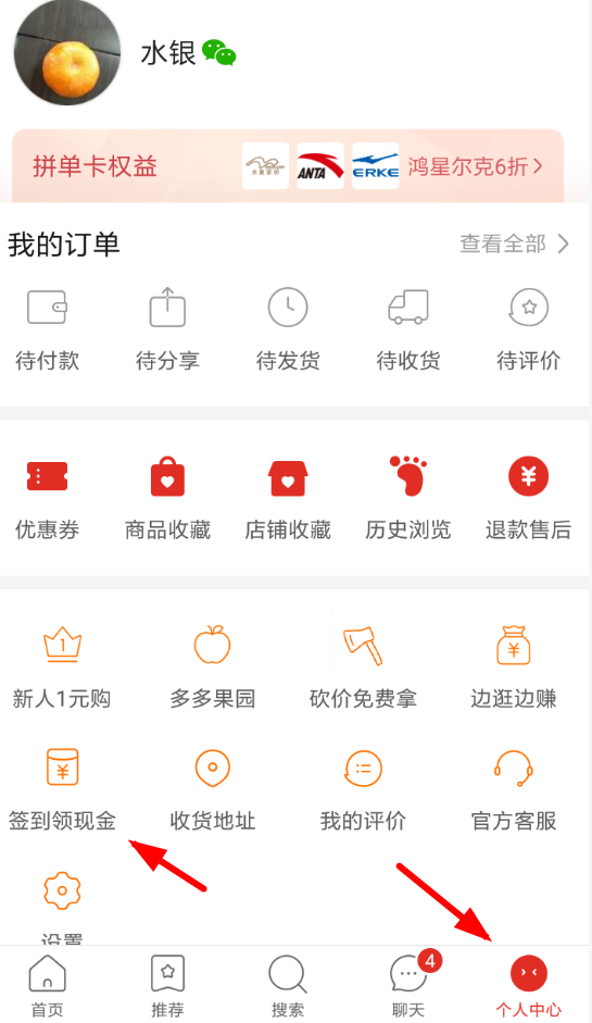 拼多多簽到卡如何獲得？拼多多簽到卡獲取教程解答！