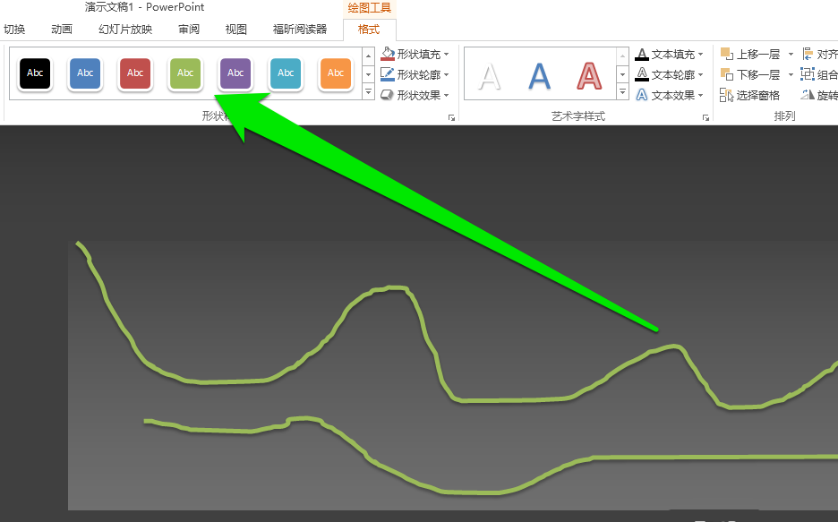 PPT怎么制作自由線?詳細(xì)操作過程