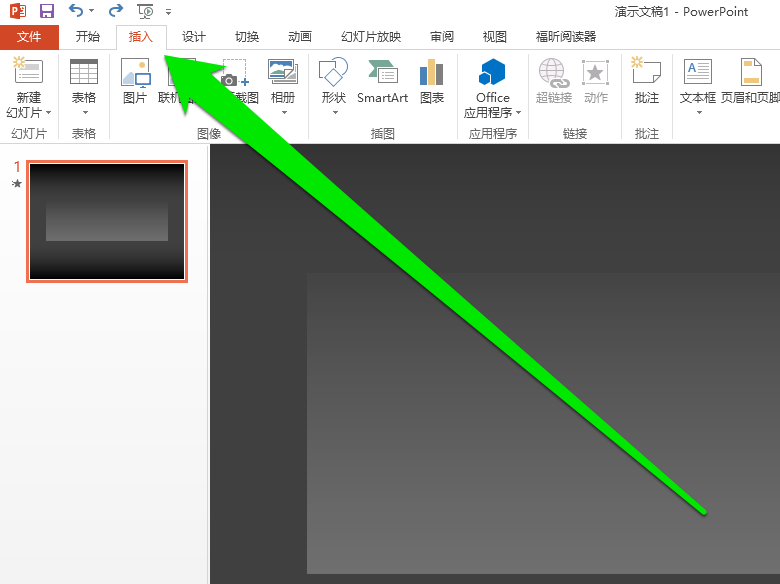 PPT怎么制作自由線?詳細(xì)操作過程