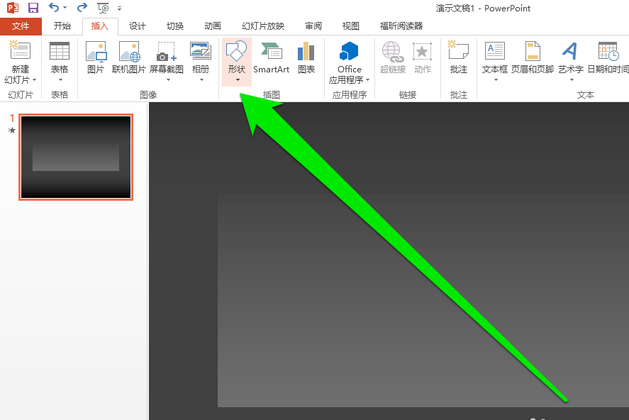 PPT怎么制作自由線?詳細(xì)操作過程