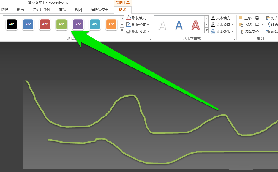 PPT怎么制作自由線?詳細(xì)操作過程
