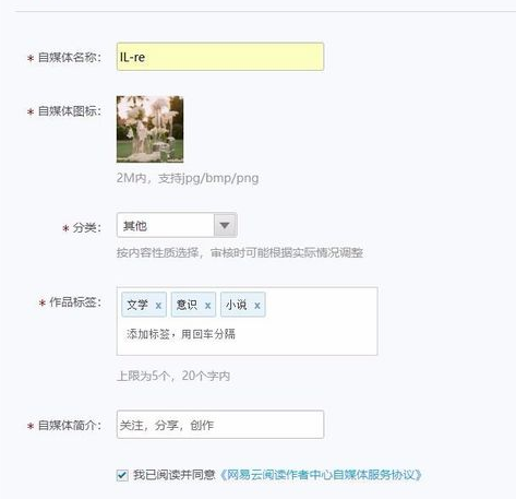 怎樣入駐網(wǎng)易云閱讀開放平臺(tái)？詳細(xì)操作步驟
