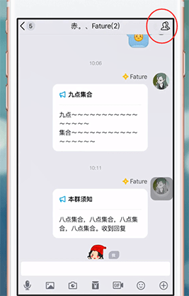 手機QQ如何發(fā)表群公告?具體操作步驟