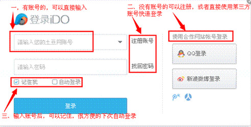 優(yōu)酷iDo軟件怎么操作?具體使用過程講解