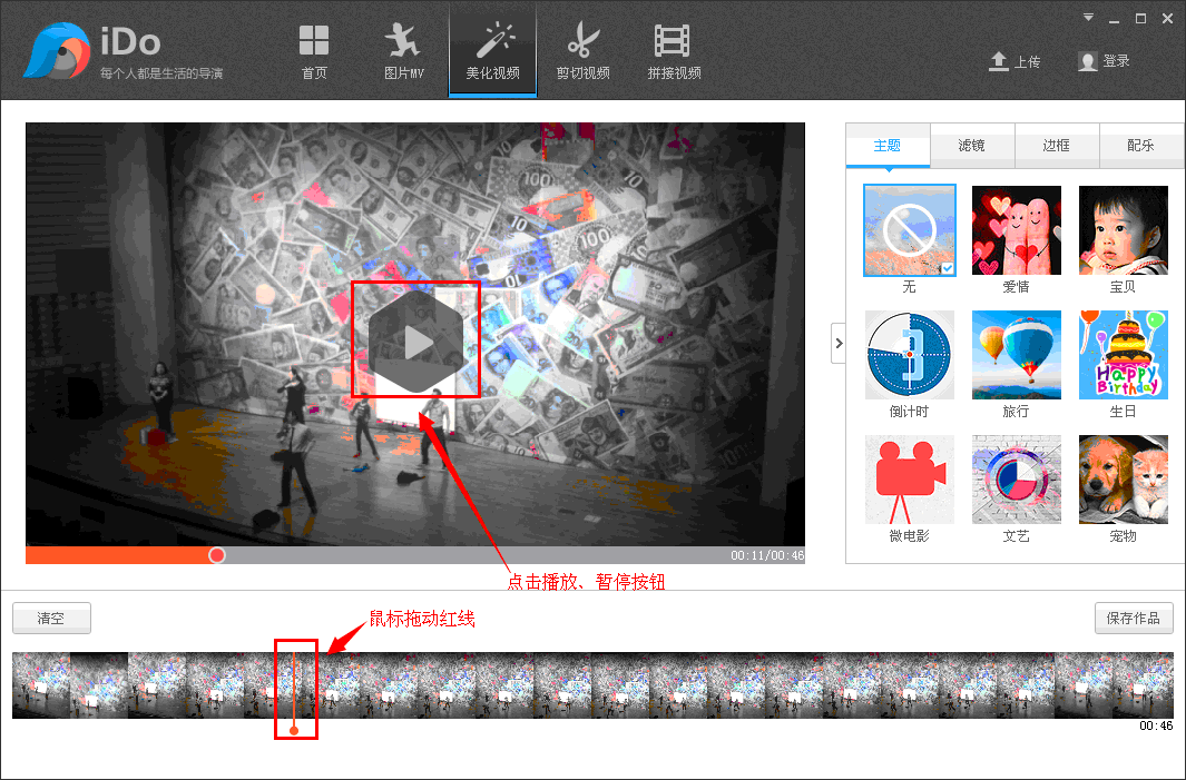 優(yōu)酷iDo軟件怎么操作?具體使用過程講解