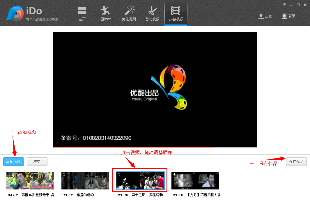 優(yōu)酷iDo軟件怎么操作?具體使用過程講解
