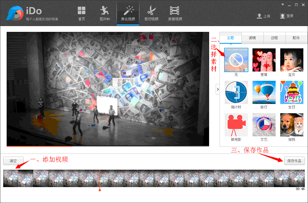 優(yōu)酷iDo軟件怎么操作?具體使用過程講解