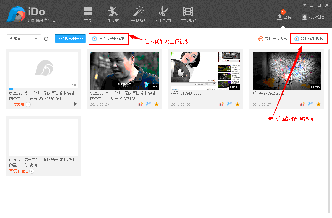 優(yōu)酷iDo軟件怎么操作?具體使用過程講解