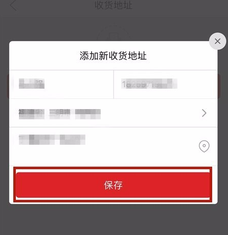 拼多多怎么新增收貨地址？基礎操作步驟