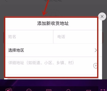 拼多多怎么新增收貨地址？基礎操作步驟
