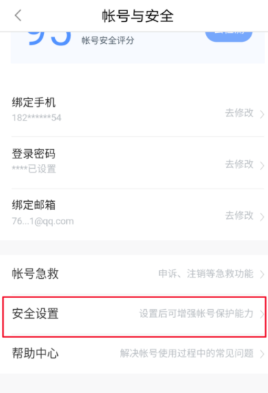 百度糯米網(wǎng)頁登錄進(jìn)行驗證身份具體操作步驟