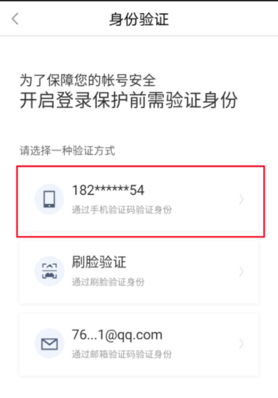 百度糯米網(wǎng)頁登錄進(jìn)行驗證身份具體操作步驟