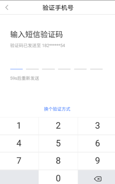 百度糯米網(wǎng)頁登錄進(jìn)行驗證身份具體操作步驟