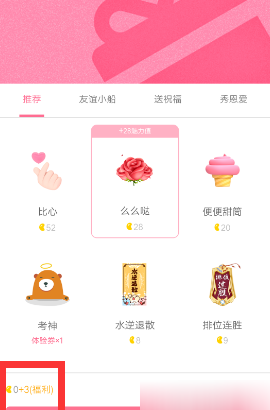 手機(jī)QQ免費(fèi)領(lǐng)取金豆的操作過(guò)程