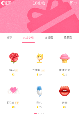 手機(jī)QQ免費(fèi)領(lǐng)取金豆的操作過(guò)程
