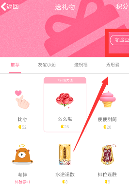 手機(jī)QQ免費(fèi)領(lǐng)取金豆的操作過(guò)程