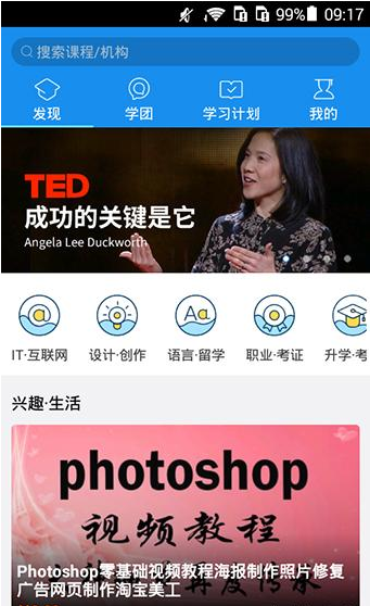 騰訊課堂APP如何加入學(xué)團(tuán)?具體操作過程