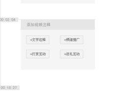 優酷播放器怎么加文字注釋？具體操作步驟