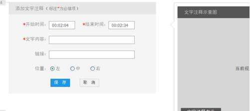 優酷播放器怎么加文字注釋？具體操作步驟