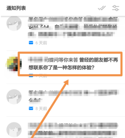 知乎如何設置在匿名回答？具體操作過程