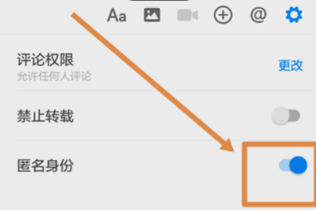 知乎如何設置在匿名回答？具體操作過程