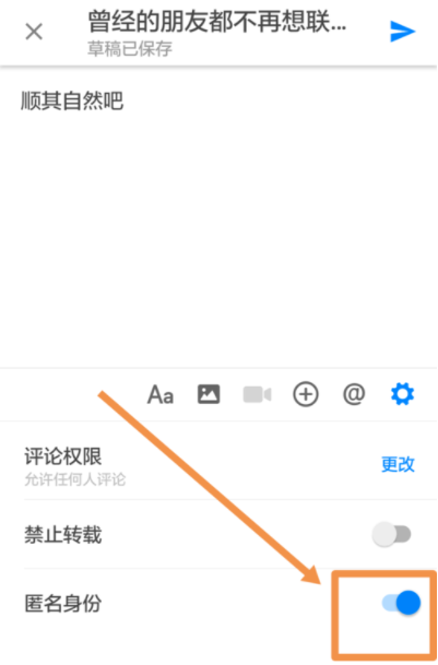 知乎如何設置在匿名回答？具體操作過程