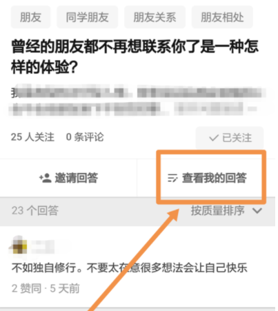 知乎如何設置在匿名回答？具體操作過程