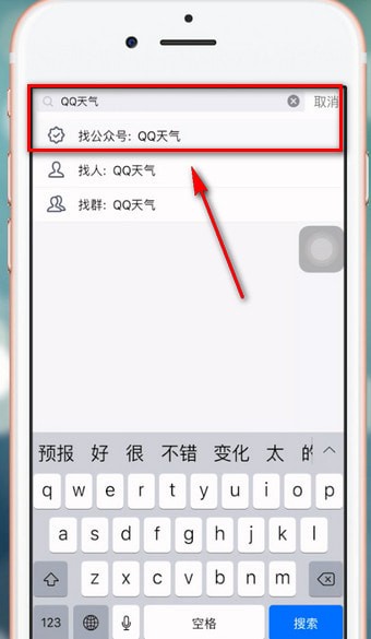 手機QQ如何關注公眾號？具體操作流程