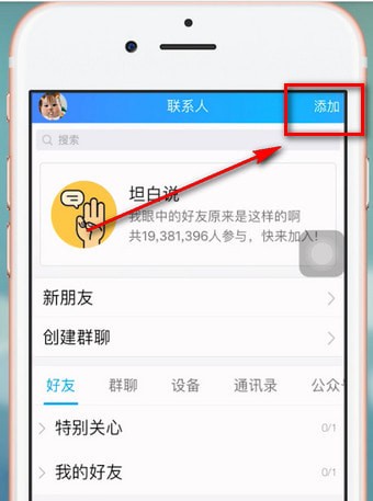 手機QQ如何關注公眾號？具體操作流程