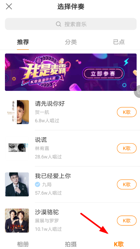 快手如何拍出音樂(lè)MV_具體流程講述