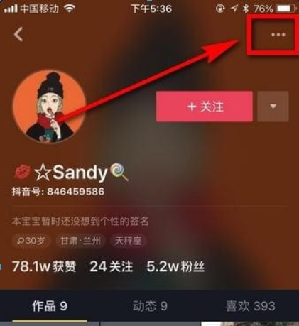 抖音如何舉報別人？抖音舉報別人方法攻略介紹！