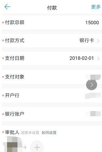 釘釘APP怎么寫審批？詳細操作流程