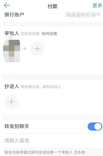釘釘APP怎么寫審批？詳細操作流程