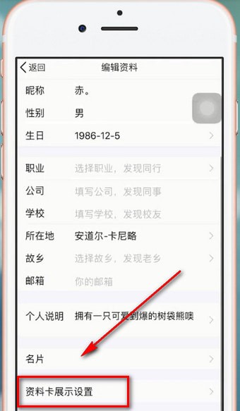 手機(jī)QQ如何更改最近常聽  具體操作步驟