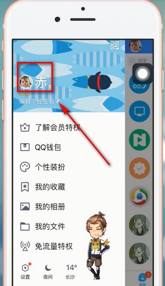 手機(jī)QQ如何更改最近常聽  具體操作步驟