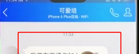手機QQ怎么打開厘米秀？具體操作步驟介紹