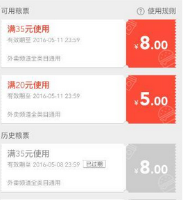 支付寶哪里領(lǐng)取口碑外賣(mài)糧票優(yōu)惠?具體操作步驟