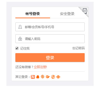 新浪微博會員賬號如何共享？VIP賬號密碼免費領取攻略介紹！