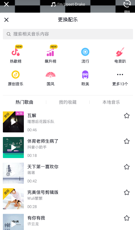 抖音如何對(duì)口型 抖音歌曲對(duì)口型拍攝攻略