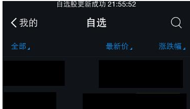 手機(jī)支付寶怎么查看股票_具體操作流程介紹