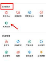 支付寶APP怎么玩算命先生?具體操作流程介紹