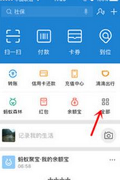 支付寶APP怎么玩算命先生?具體操作流程介紹