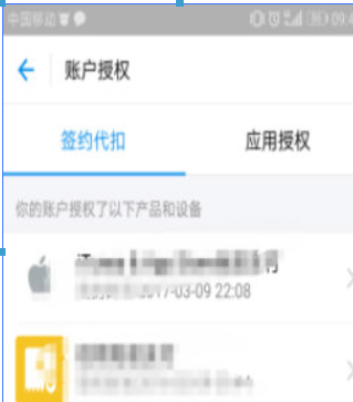 支付寶代扣如何關閉？ 支付寶代扣服務關系解除教程解答！