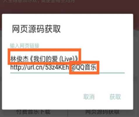 一個木函如何下載QQ音樂？ QQ付費音樂下載方法介紹！