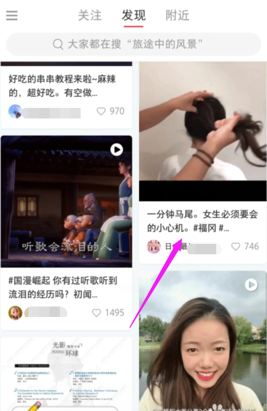 小紅書怎么舉報(bào)違規(guī)筆記_具體操作步驟