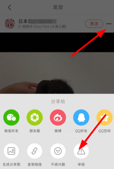 小紅書怎么舉報(bào)違規(guī)筆記_具體操作步驟