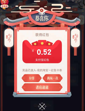 淘寶App里領(lǐng)取七夕節(jié)紅包的簡(jiǎn)單操作