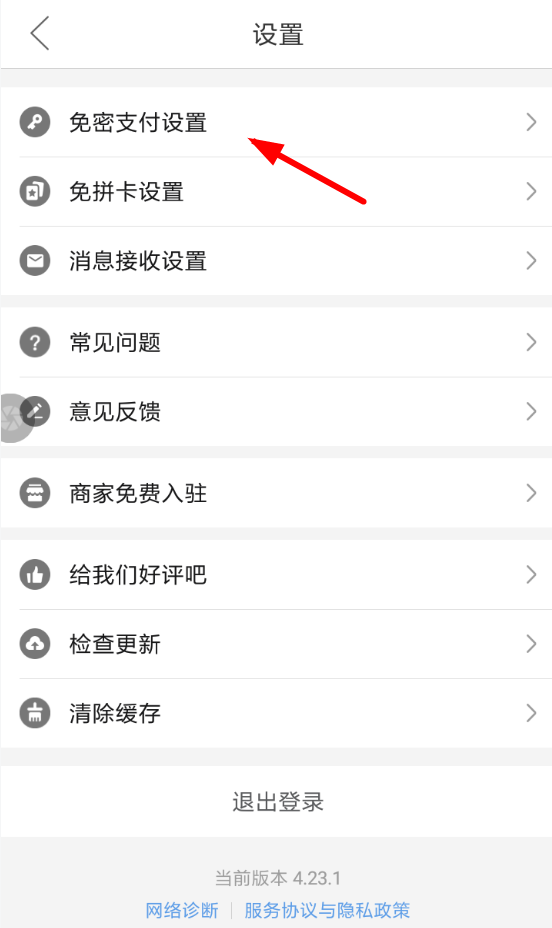 拼多多如何設(shè)置支付密碼？ 拼多多設(shè)置支付密碼教程解答！